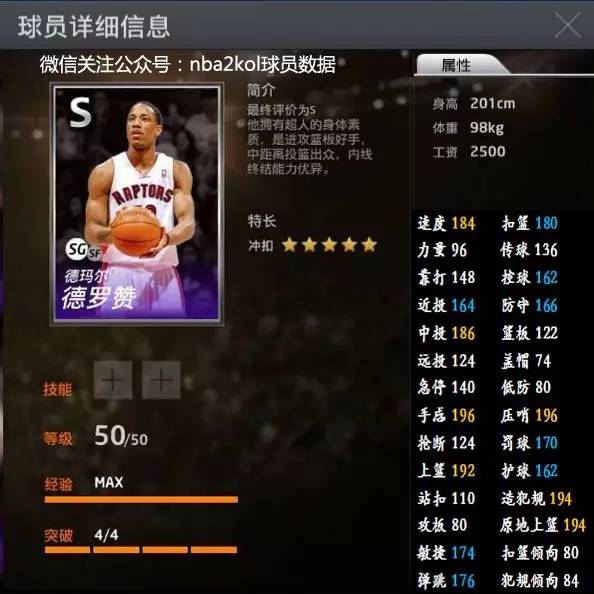 这将对他的